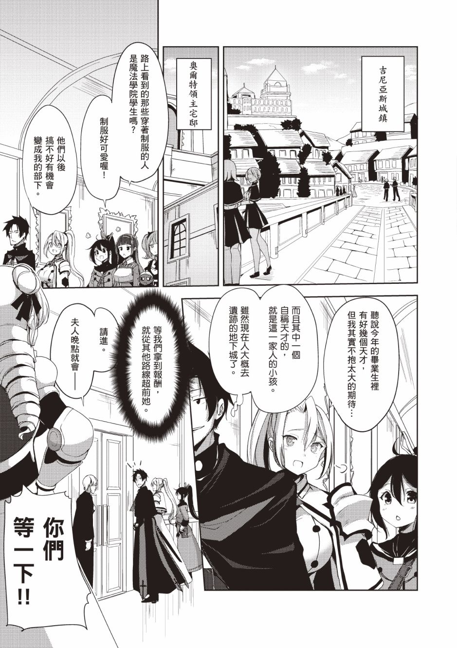 《黑铁魔法使》漫画最新章节第4卷免费下拉式在线观看章节第【43】张图片