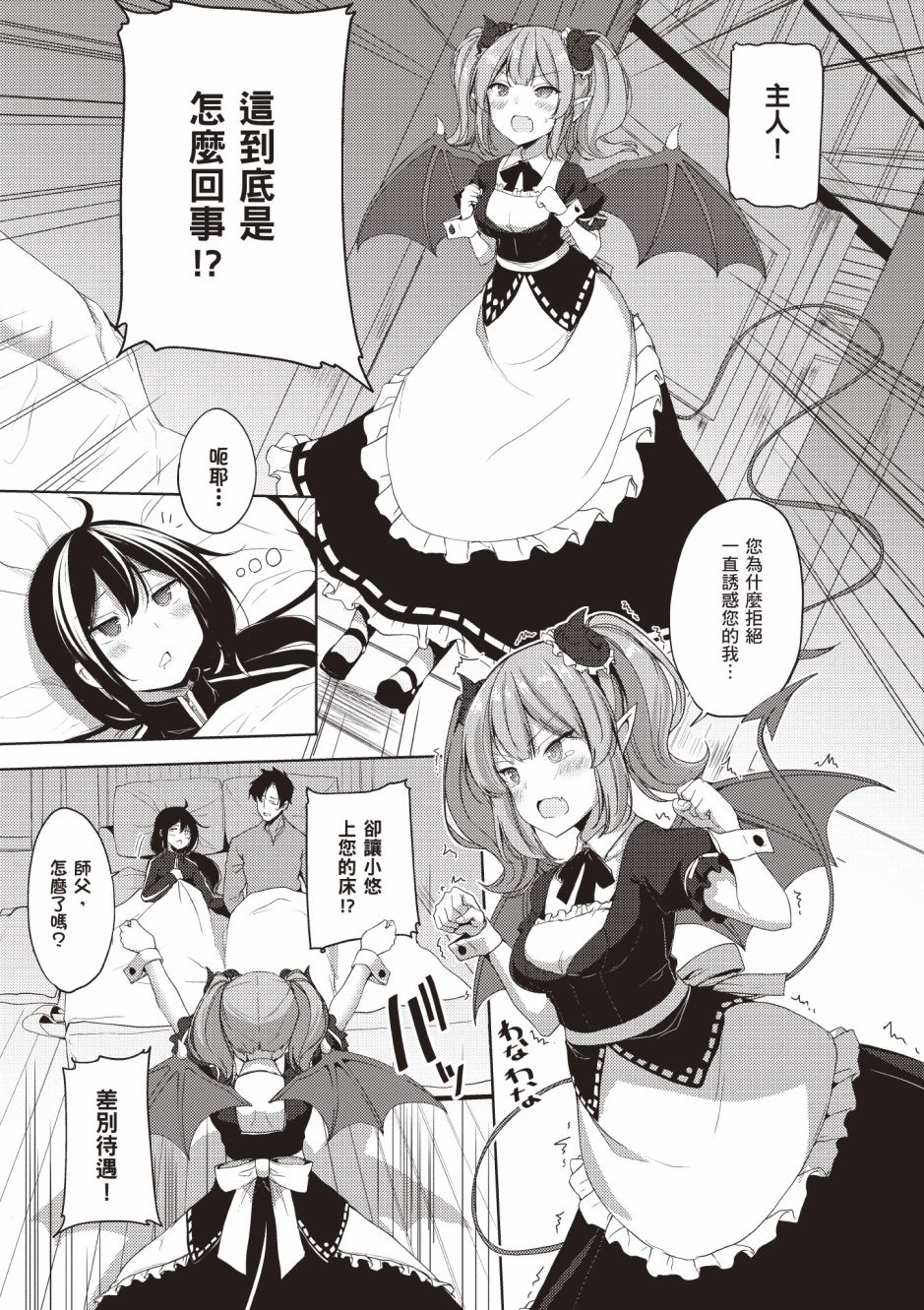 《黑铁魔法使》漫画最新章节第4卷免费下拉式在线观看章节第【23】张图片