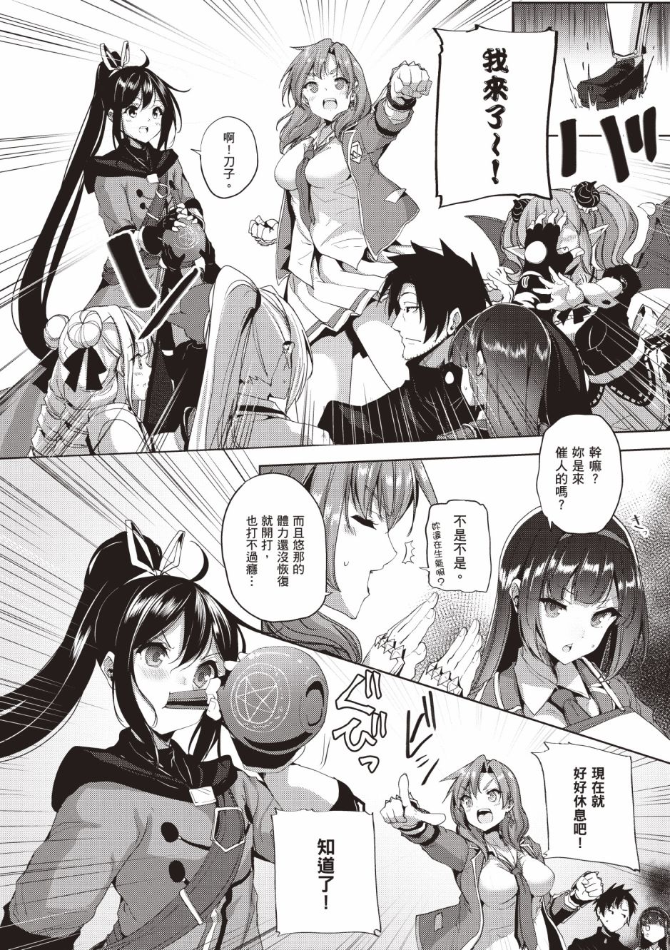 《黑铁魔法使》漫画最新章节第4卷免费下拉式在线观看章节第【152】张图片