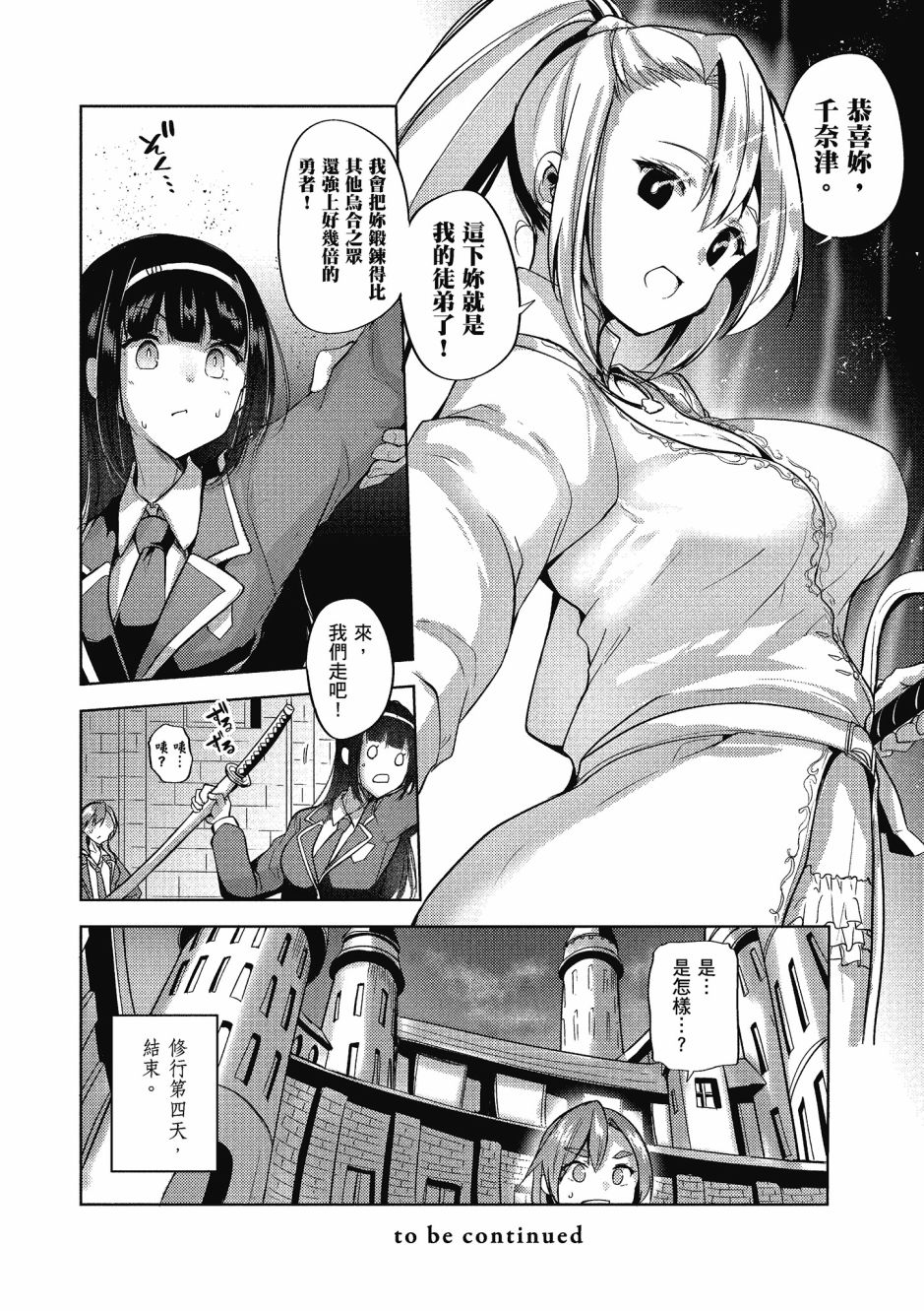 《黑铁魔法使》漫画最新章节第2卷免费下拉式在线观看章节第【33】张图片