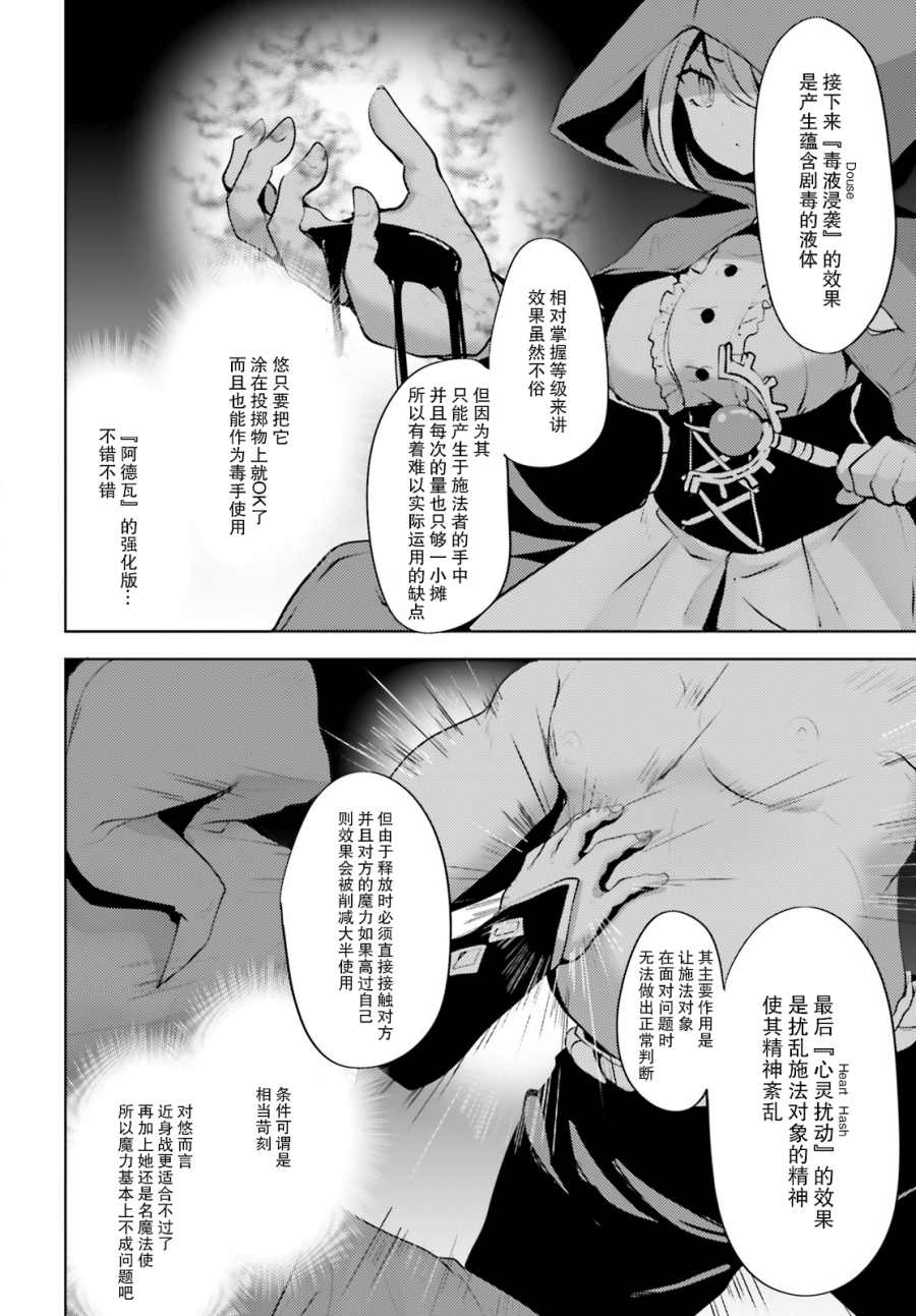 《黑铁魔法使》漫画最新章节第11话免费下拉式在线观看章节第【18】张图片