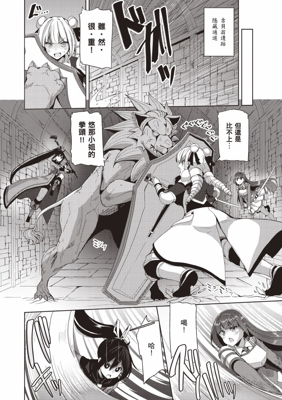 《黑铁魔法使》漫画最新章节第4卷免费下拉式在线观看章节第【76】张图片