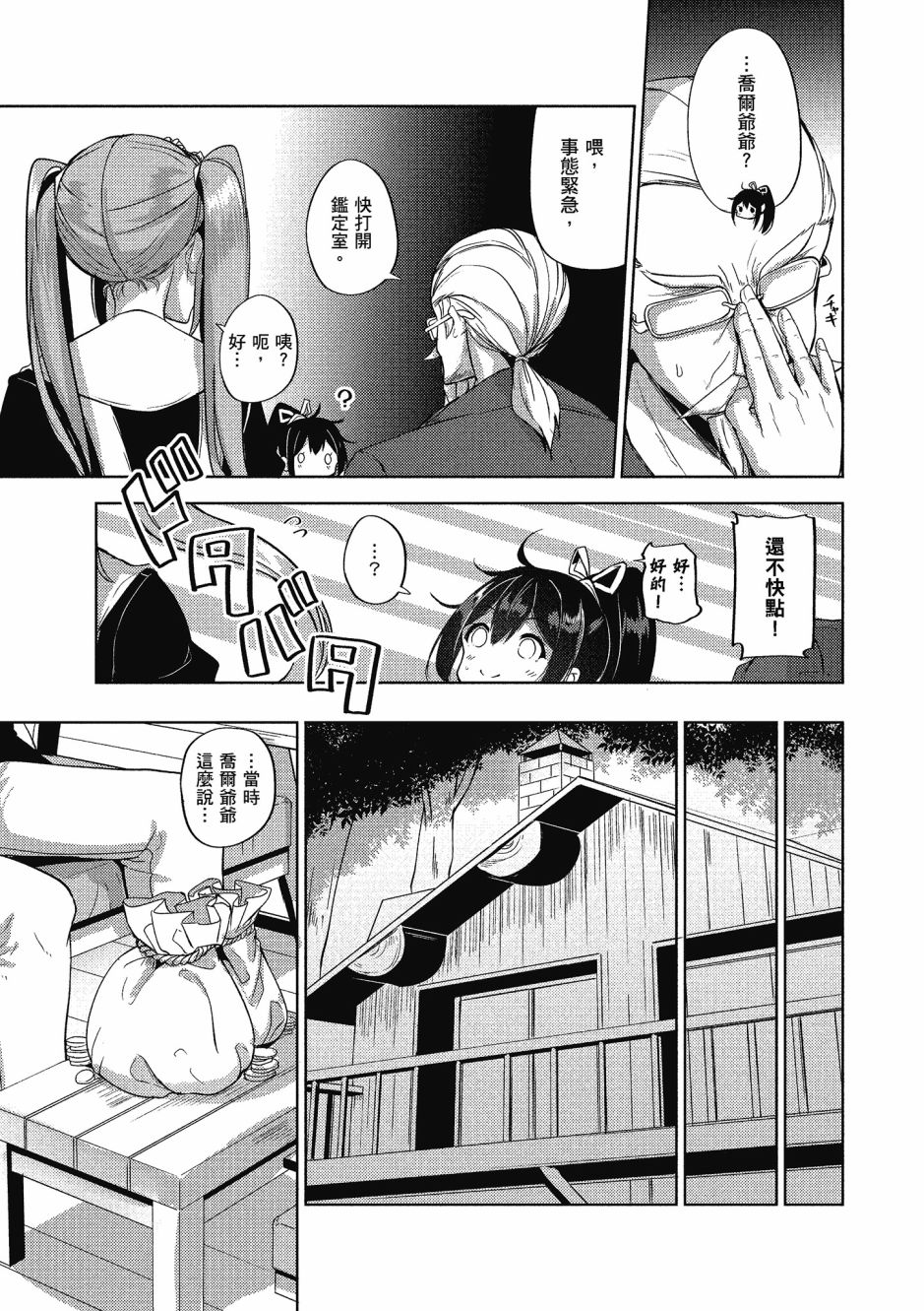 《黑铁魔法使》漫画最新章节第2卷免费下拉式在线观看章节第【14】张图片