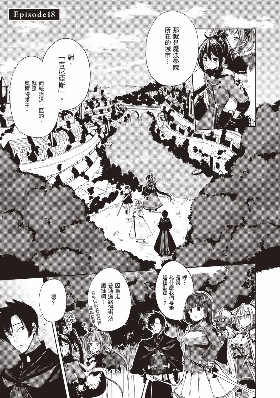《黑铁魔法使》漫画最新章节第4卷免费下拉式在线观看章节第【37】张图片