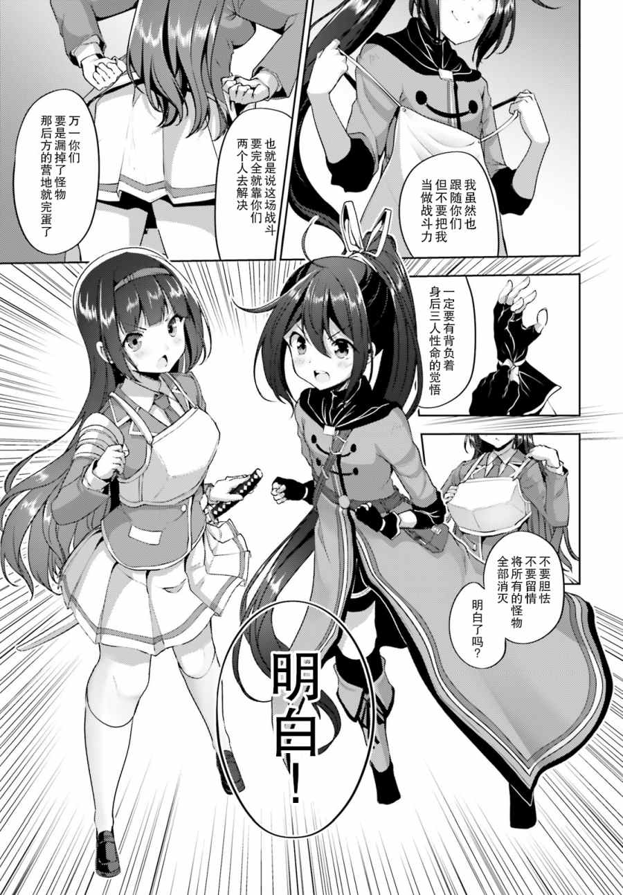 《黑铁魔法使》漫画最新章节第13话免费下拉式在线观看章节第【25】张图片