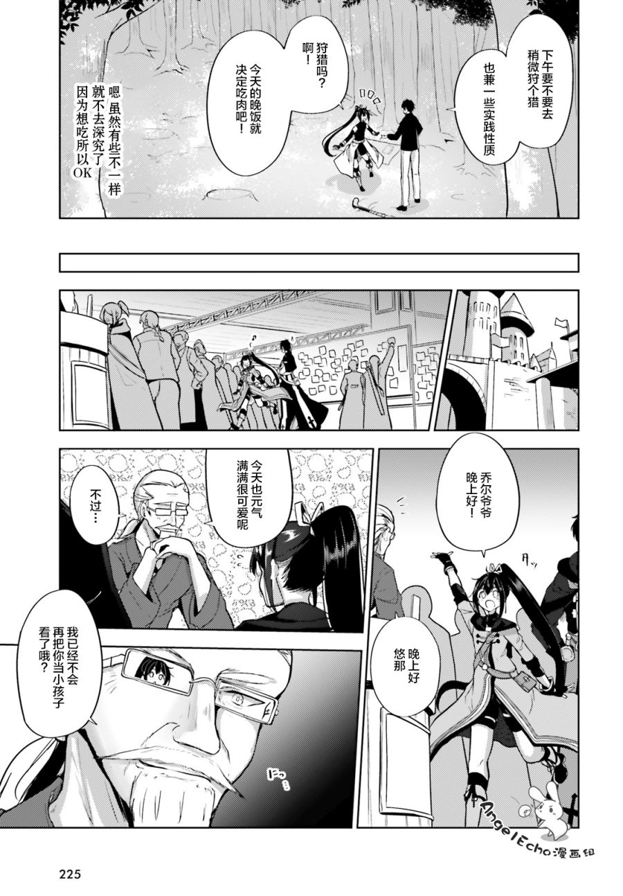 《黑铁魔法使》漫画最新章节第7话免费下拉式在线观看章节第【7】张图片