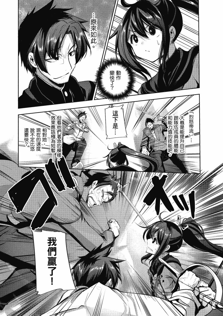 《黑铁魔法使》漫画最新章节第2卷免费下拉式在线观看章节第【105】张图片