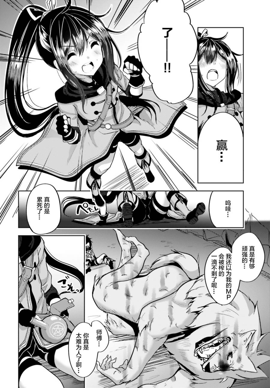 《黑铁魔法使》漫画最新章节第5话免费下拉式在线观看章节第【12】张图片