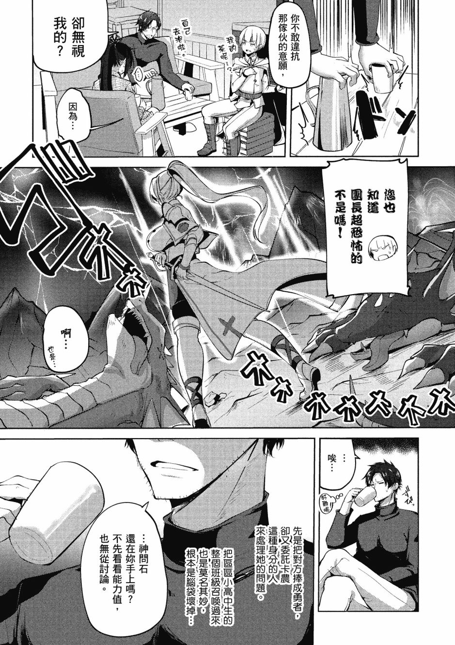 《黑铁魔法使》漫画最新章节第1卷免费下拉式在线观看章节第【23】张图片