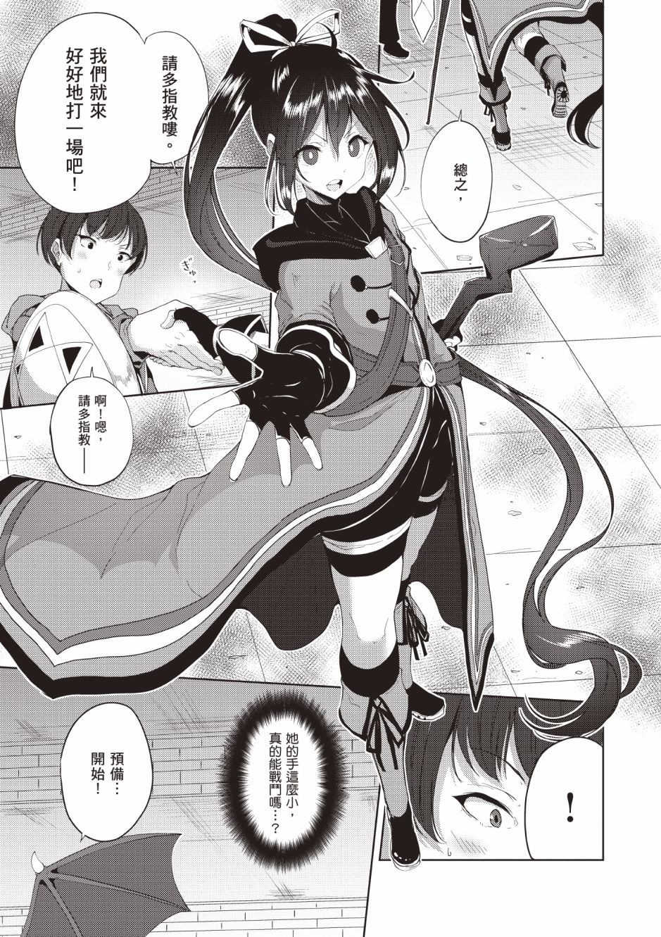 《黑铁魔法使》漫画最新章节第4卷免费下拉式在线观看章节第【147】张图片