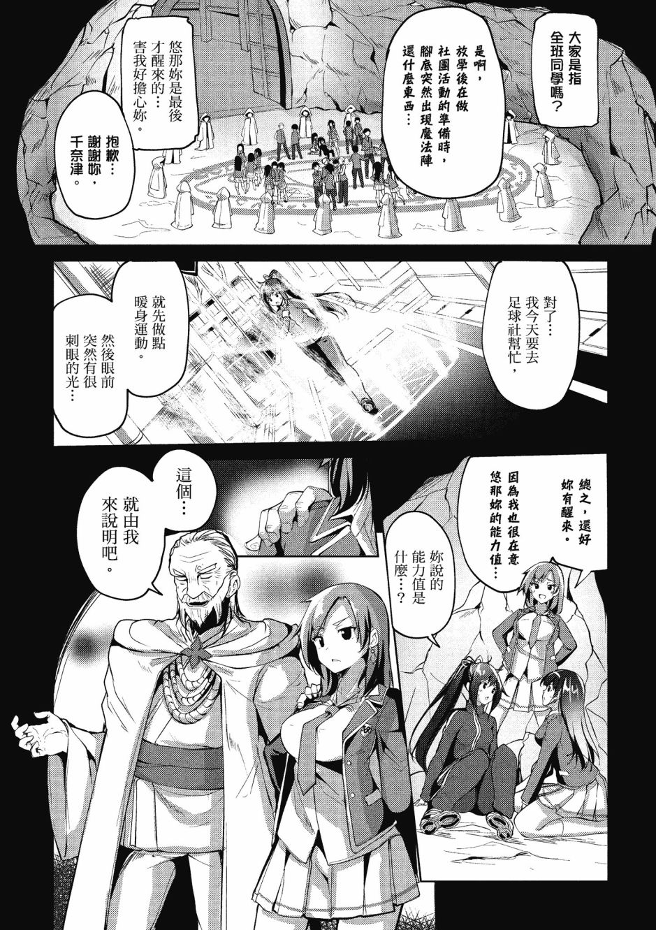 《黑铁魔法使》漫画最新章节第1卷免费下拉式在线观看章节第【16】张图片