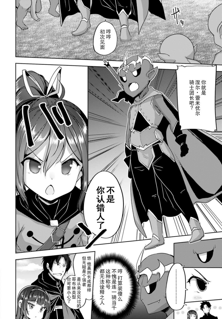 《黑铁魔法使》漫画最新章节第14话免费下拉式在线观看章节第【25】张图片