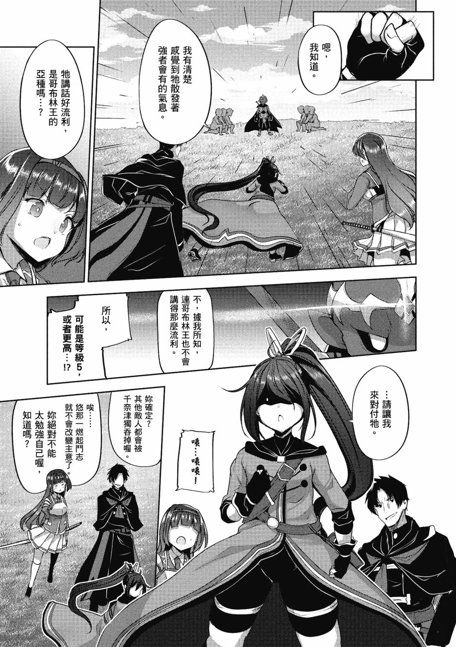 《黑铁魔法使》漫画最新章节第3卷免费下拉式在线观看章节第【124】张图片