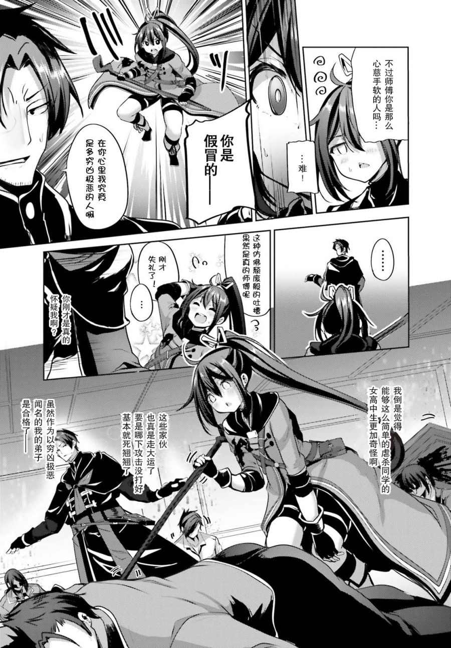 《黑铁魔法使》漫画最新章节第9话免费下拉式在线观看章节第【11】张图片