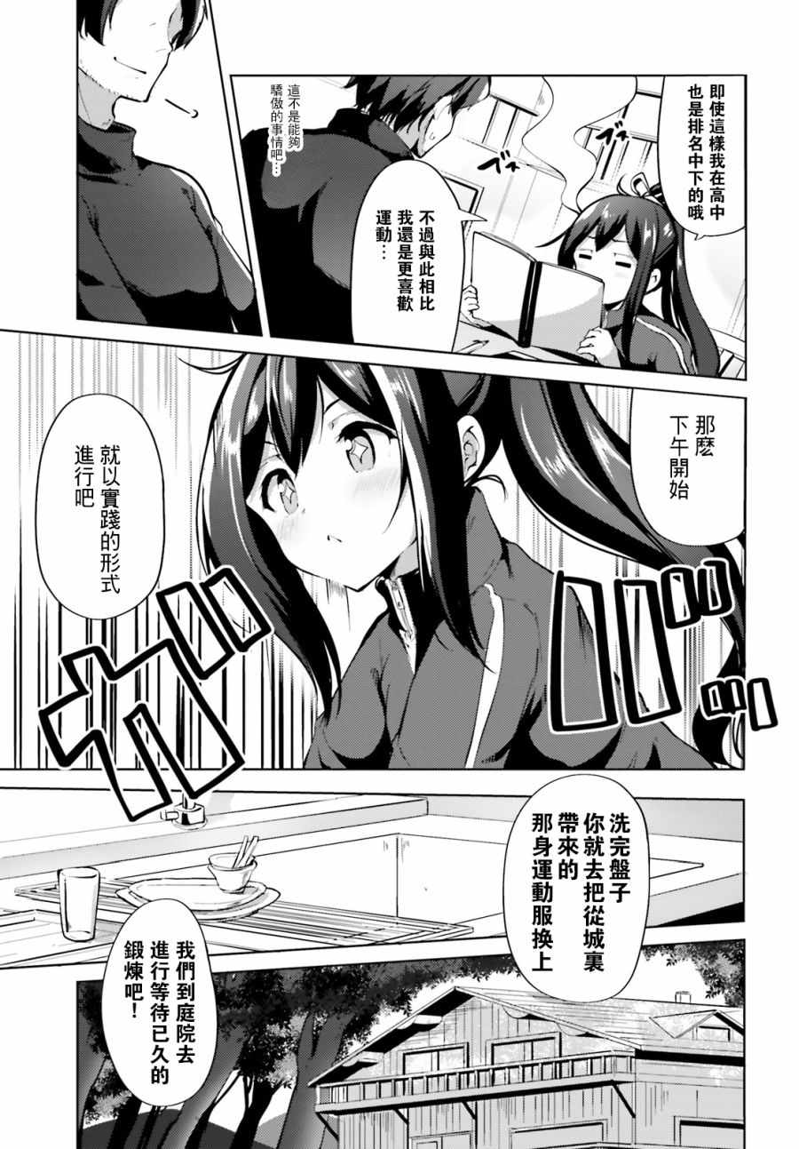 《黑铁魔法使》漫画最新章节第2话免费下拉式在线观看章节第【7】张图片