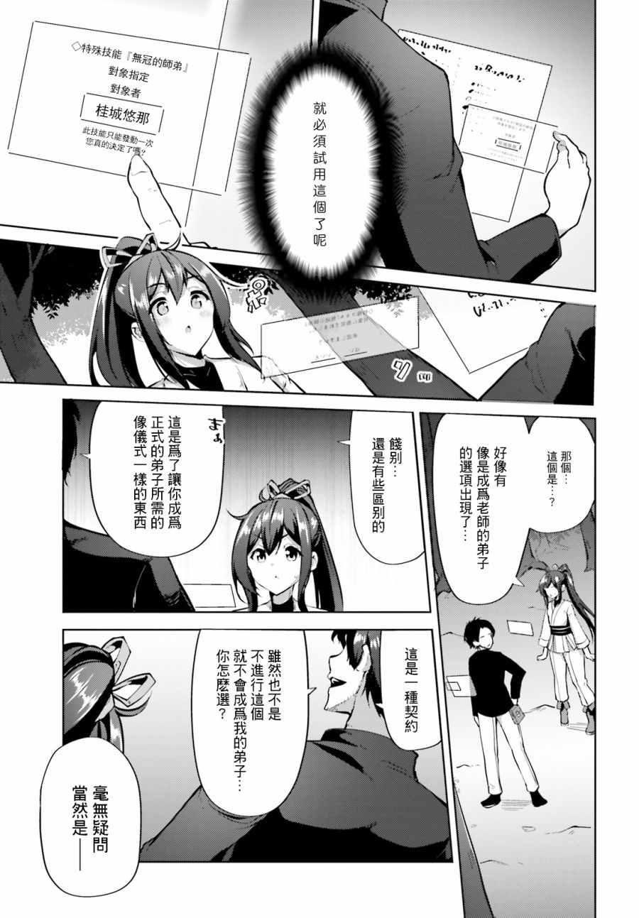 《黑铁魔法使》漫画最新章节第2话免费下拉式在线观看章节第【28】张图片