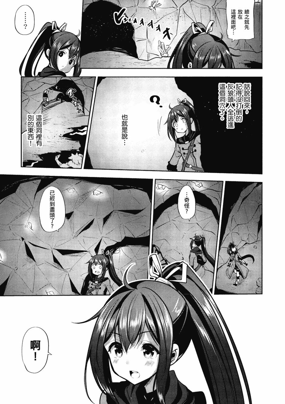 《黑铁魔法使》漫画最新章节第1卷免费下拉式在线观看章节第【143】张图片