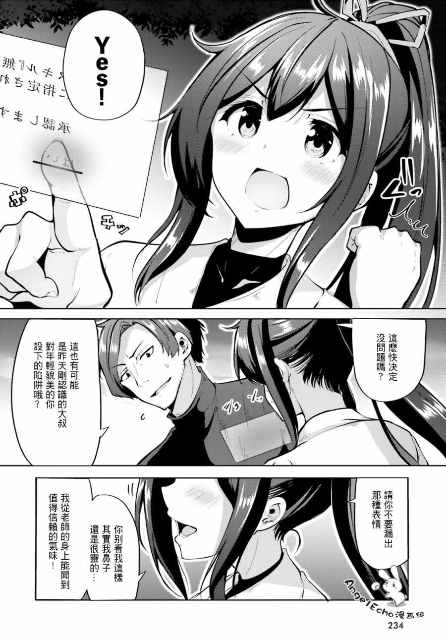 《黑铁魔法使》漫画最新章节第2话免费下拉式在线观看章节第【29】张图片