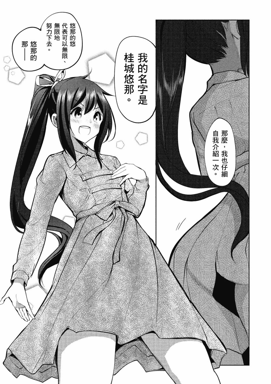 《黑铁魔法使》漫画最新章节第1卷免费下拉式在线观看章节第【41】张图片