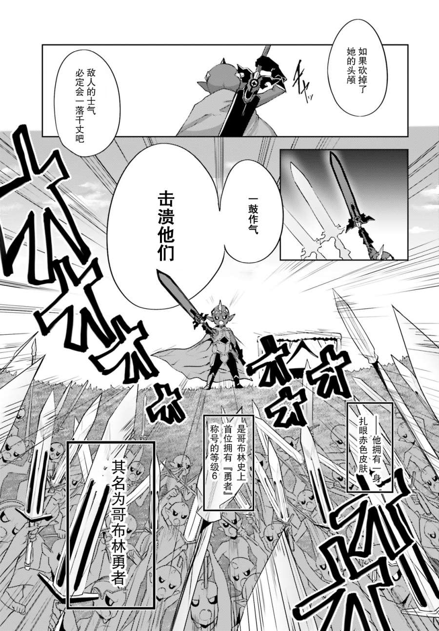 《黑铁魔法使》漫画最新章节第14话免费下拉式在线观看章节第【5】张图片