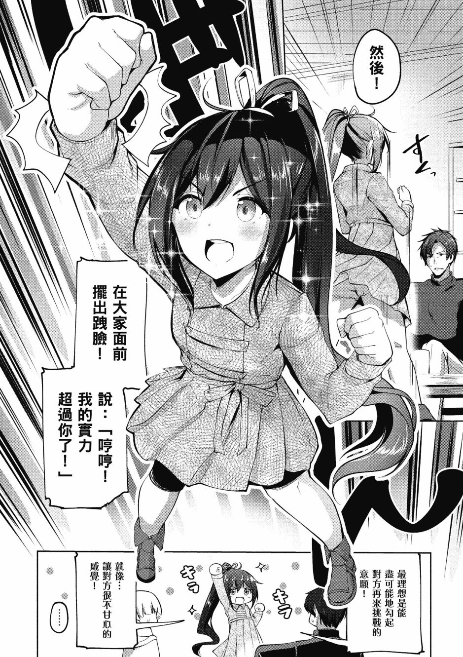 《黑铁魔法使》漫画最新章节第1卷免费下拉式在线观看章节第【30】张图片