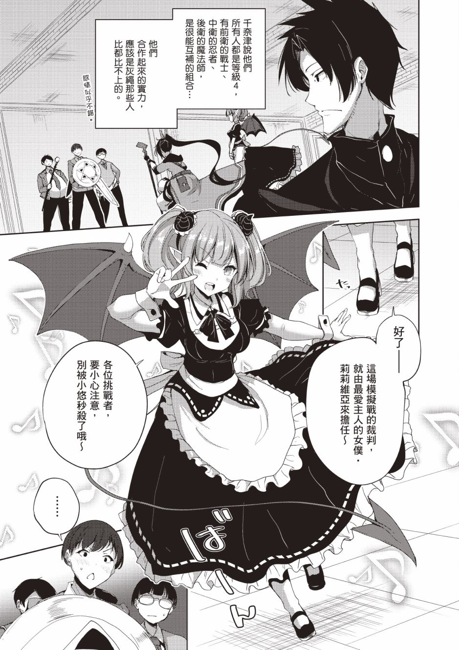 《黑铁魔法使》漫画最新章节第4卷免费下拉式在线观看章节第【145】张图片