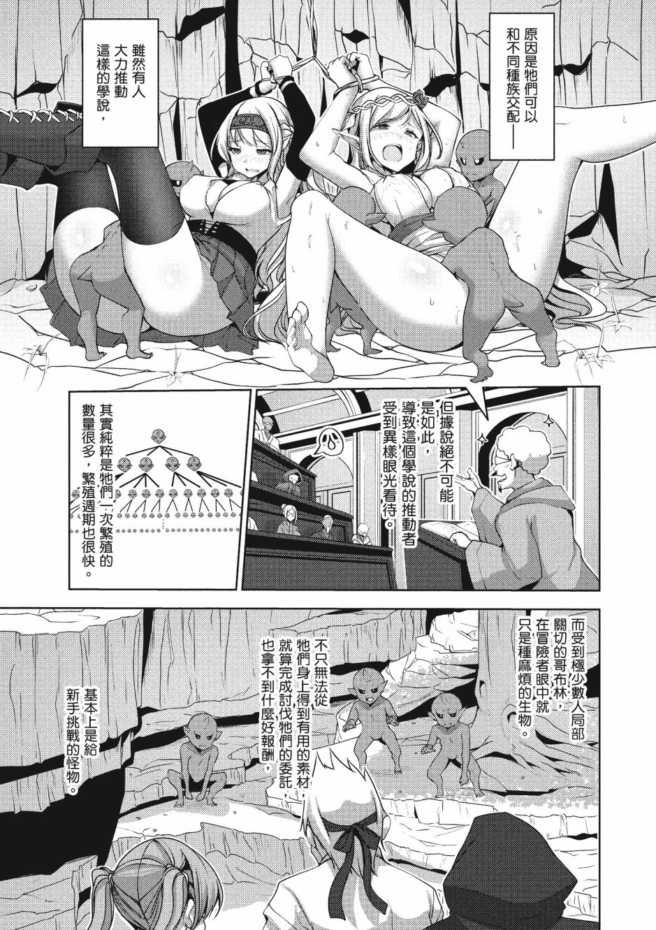 《黑铁魔法使》漫画最新章节第3卷免费下拉式在线观看章节第【92】张图片