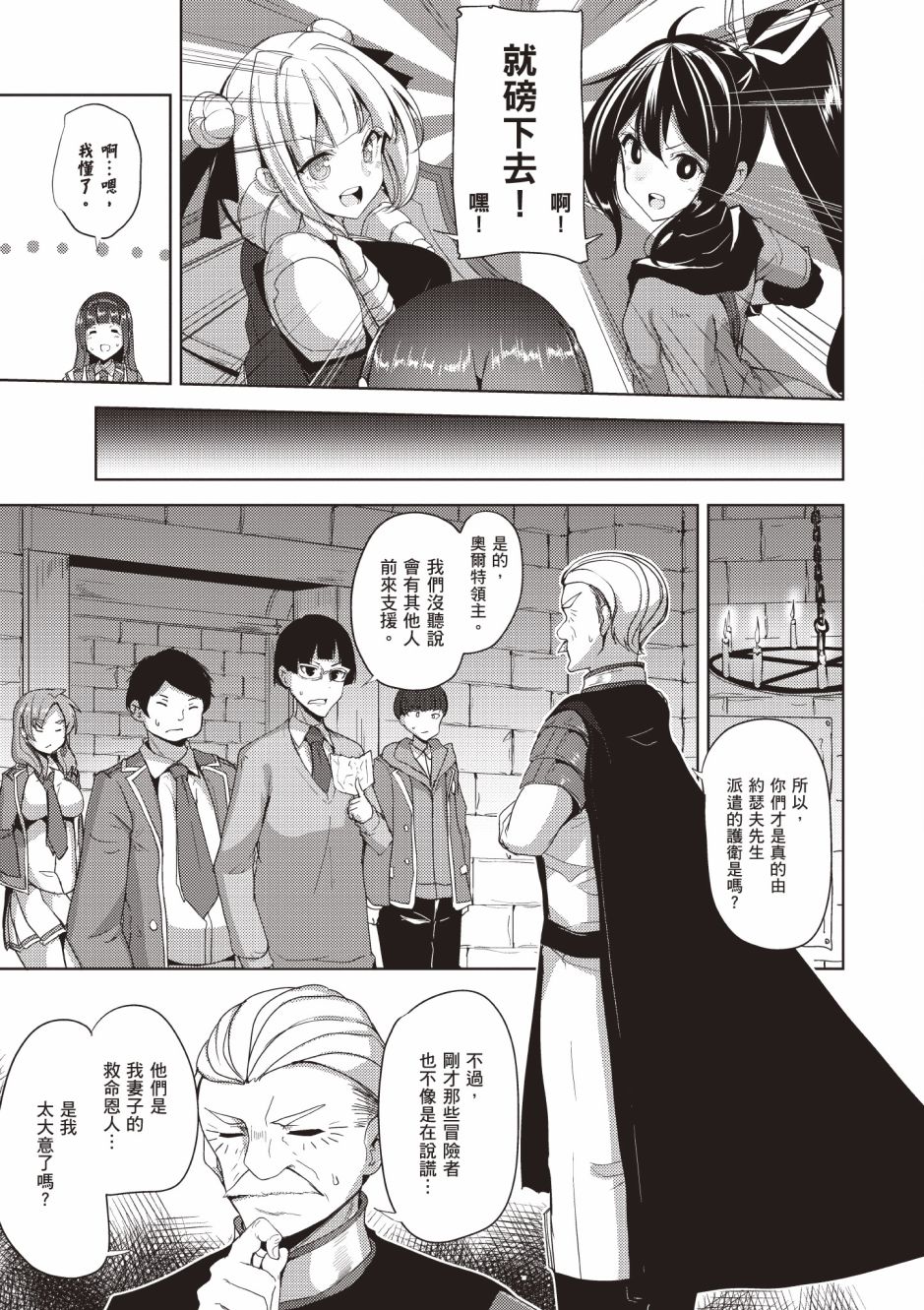 《黑铁魔法使》漫画最新章节第4卷免费下拉式在线观看章节第【89】张图片