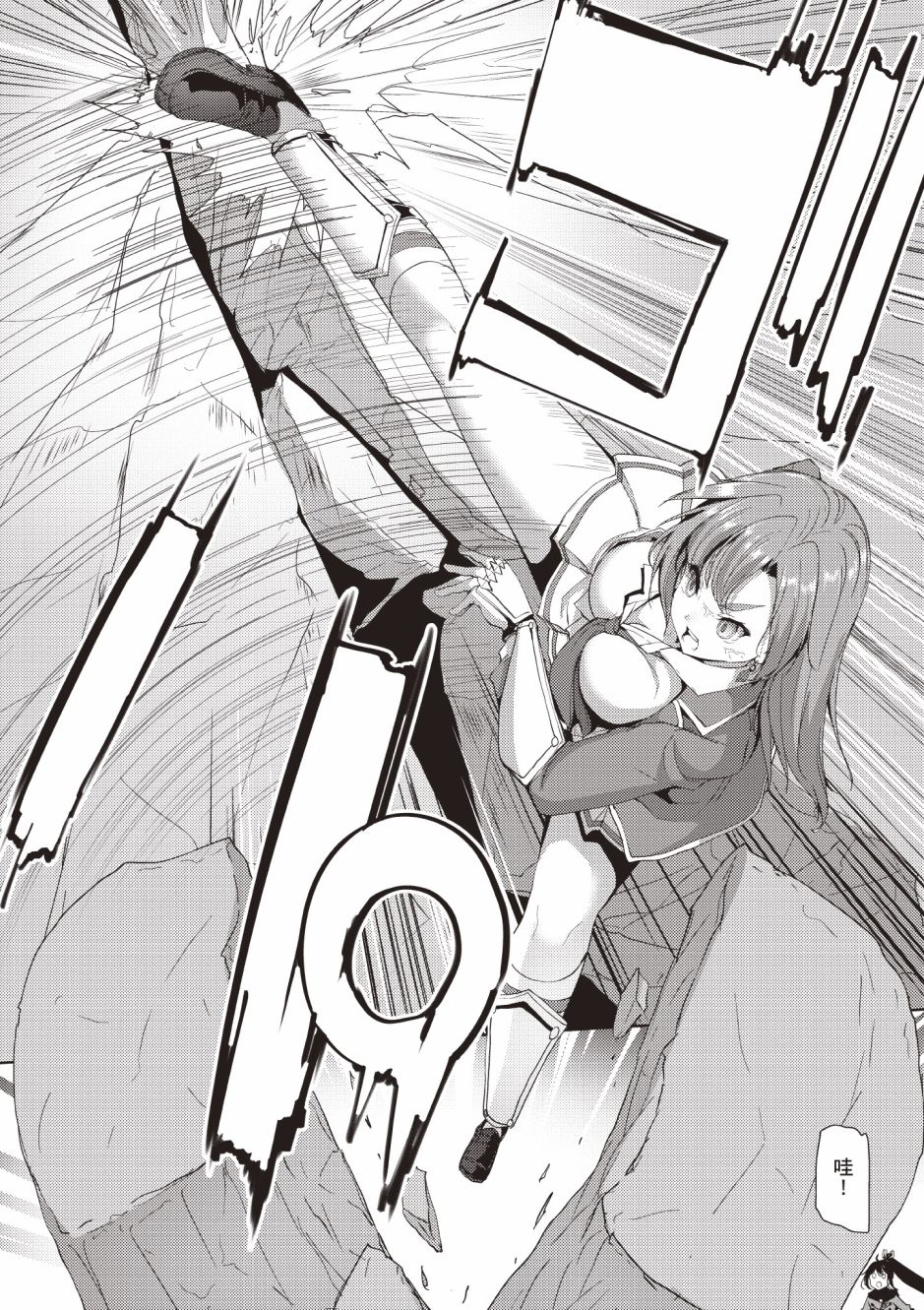 《黑铁魔法使》漫画最新章节第4卷免费下拉式在线观看章节第【156】张图片