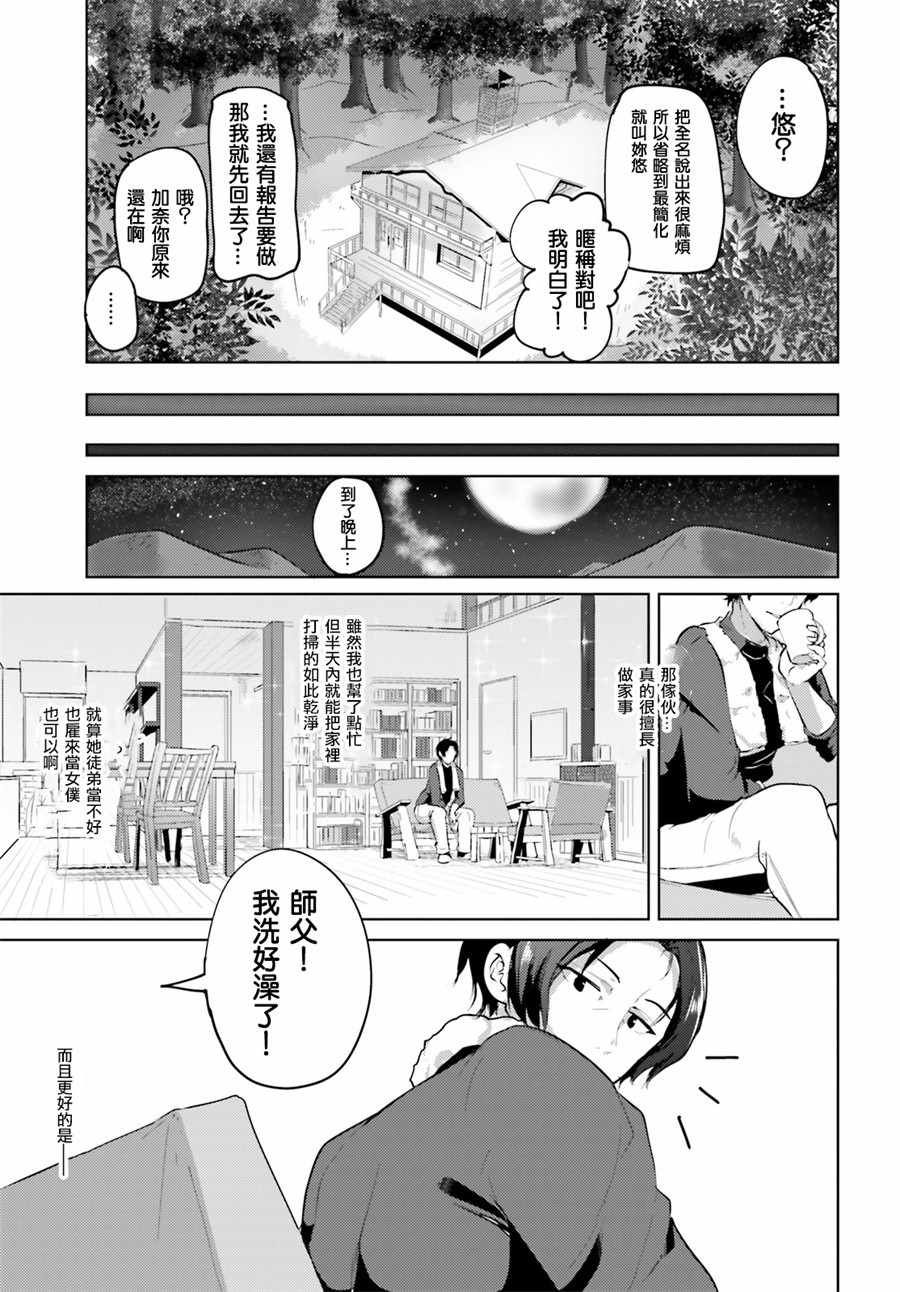 《黑铁魔法使》漫画最新章节第1话免费下拉式在线观看章节第【35】张图片