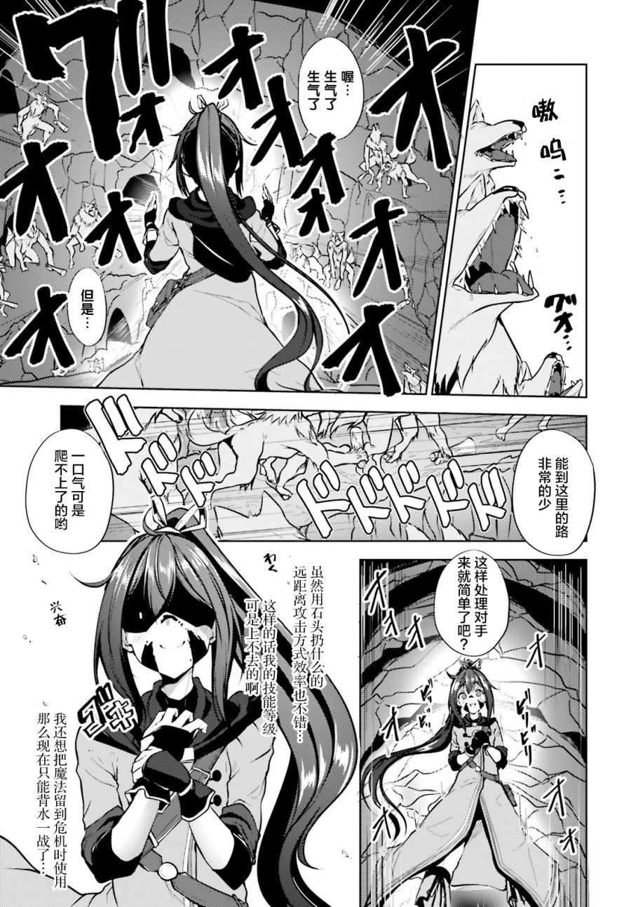 《黑铁魔法使》漫画最新章节第4话免费下拉式在线观看章节第【15】张图片