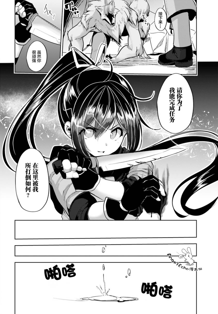 《黑铁魔法使》漫画最新章节第5话免费下拉式在线观看章节第【10】张图片