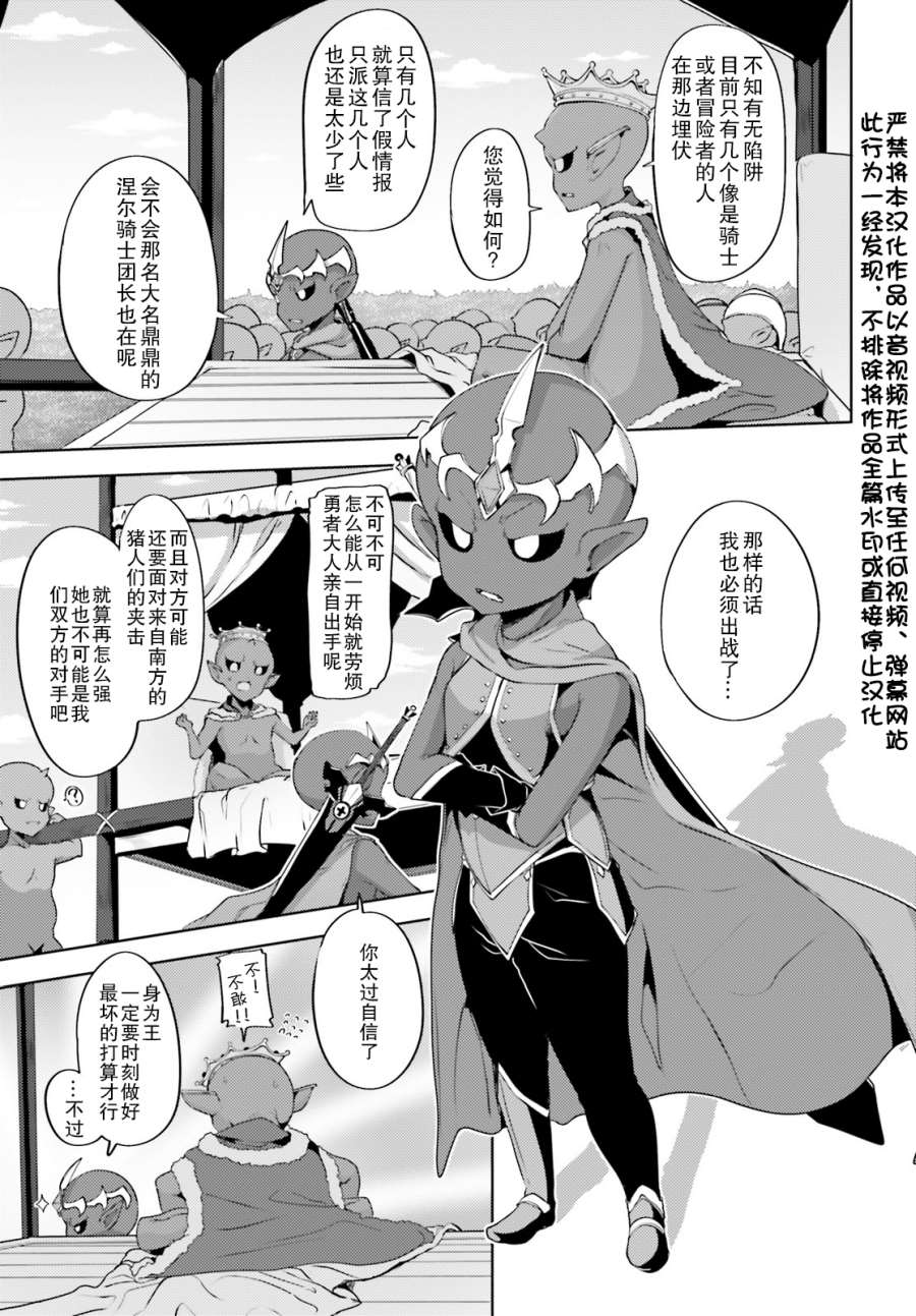 《黑铁魔法使》漫画最新章节第14话免费下拉式在线观看章节第【3】张图片