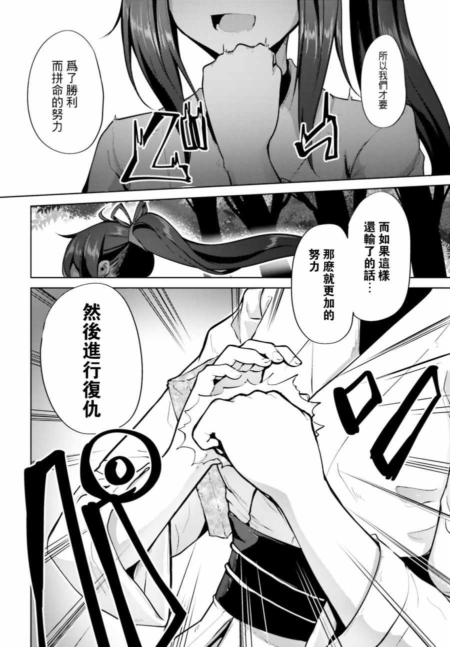 《黑铁魔法使》漫画最新章节第2话免费下拉式在线观看章节第【18】张图片
