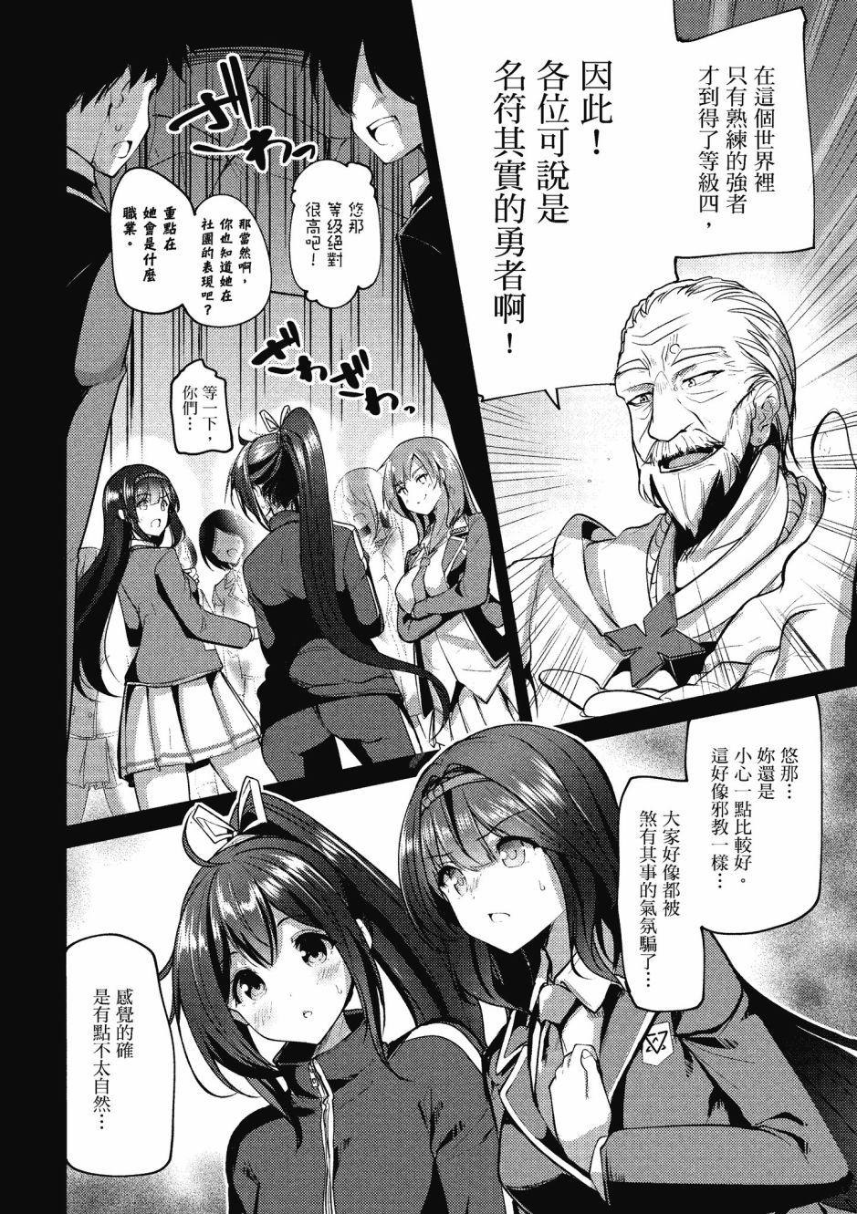 《黑铁魔法使》漫画最新章节第1卷免费下拉式在线观看章节第【18】张图片