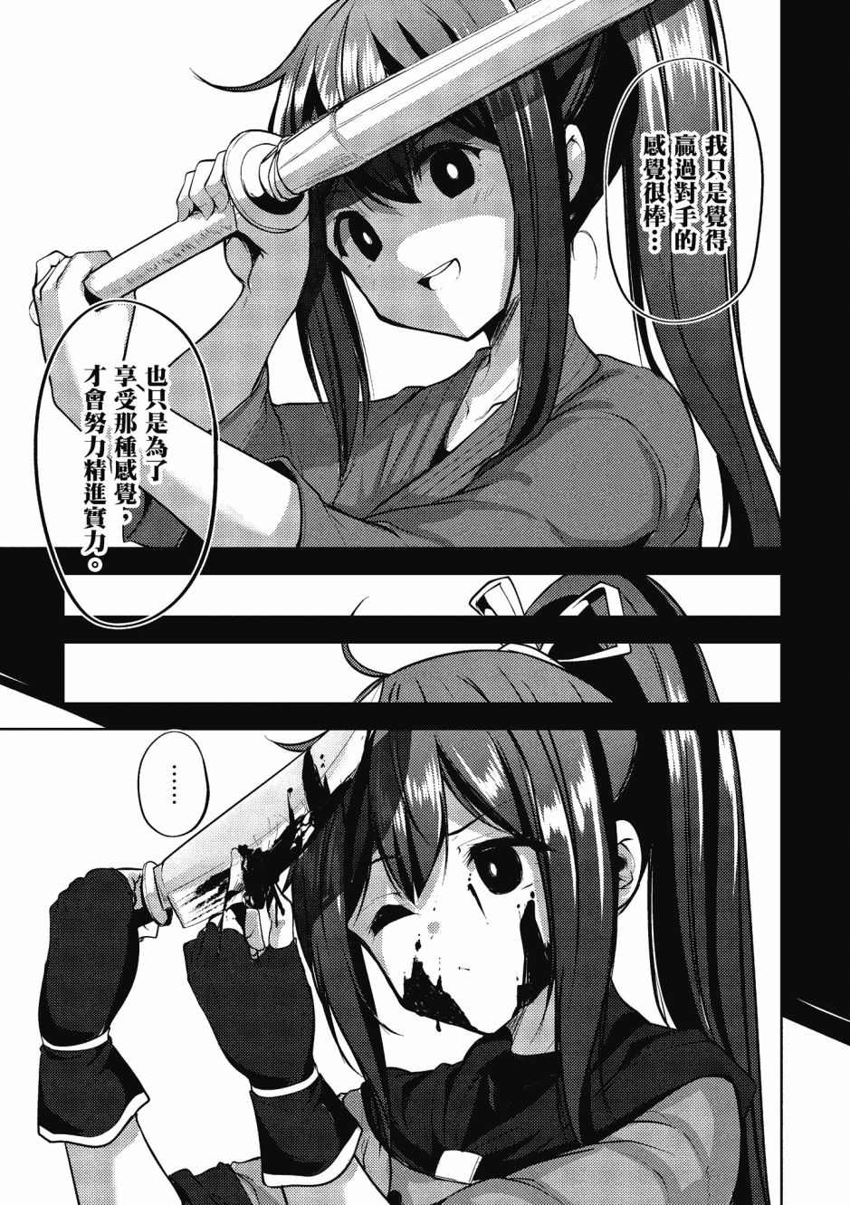 《黑铁魔法使》漫画最新章节第1卷免费下拉式在线观看章节第【127】张图片