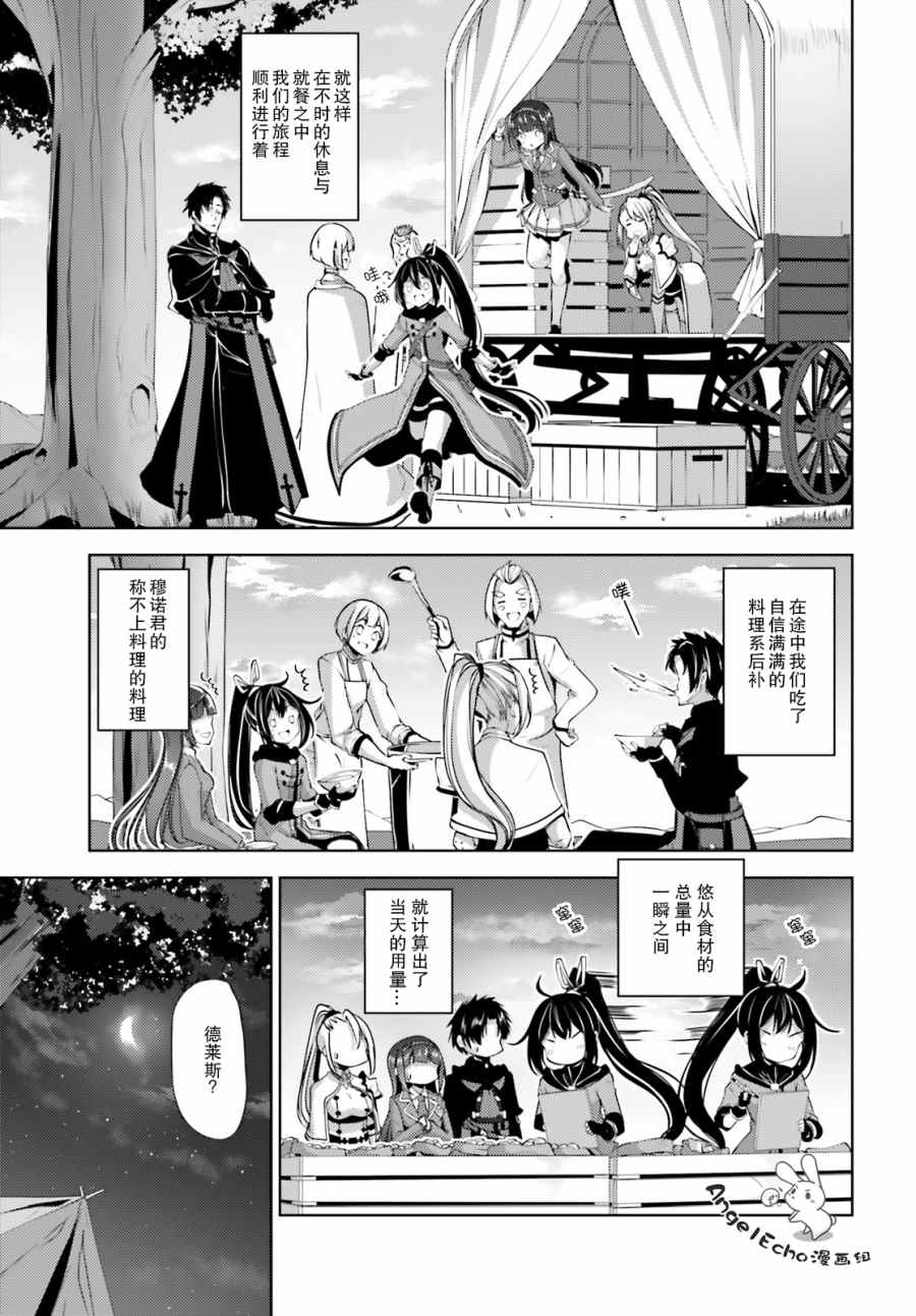 《黑铁魔法使》漫画最新章节第13话免费下拉式在线观看章节第【10】张图片