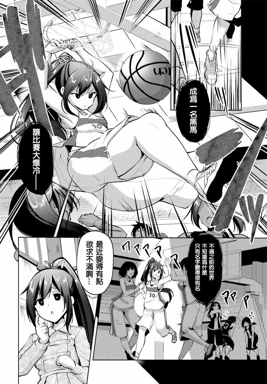 《黑铁魔法使》漫画最新章节第1话免费下拉式在线观看章节第【24】张图片