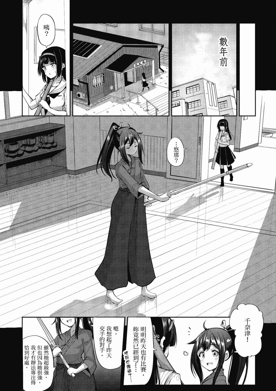 《黑铁魔法使》漫画最新章节第1卷免费下拉式在线观看章节第【124】张图片