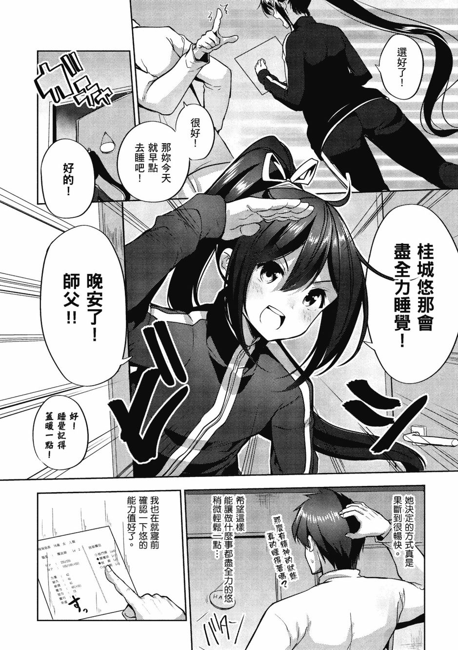 《黑铁魔法使》漫画最新章节第1卷免费下拉式在线观看章节第【178】张图片