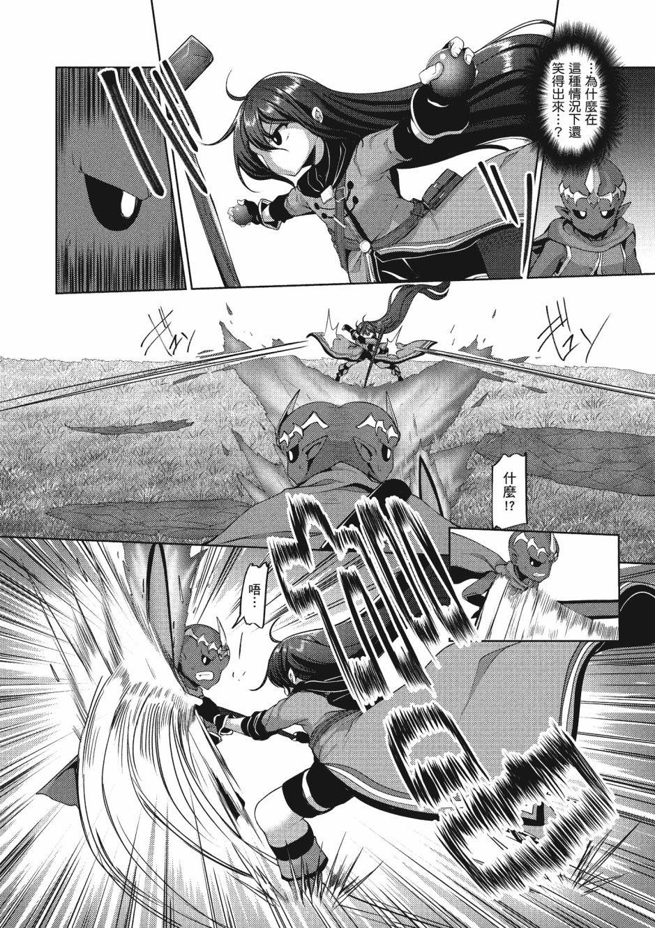 《黑铁魔法使》漫画最新章节第3卷免费下拉式在线观看章节第【135】张图片