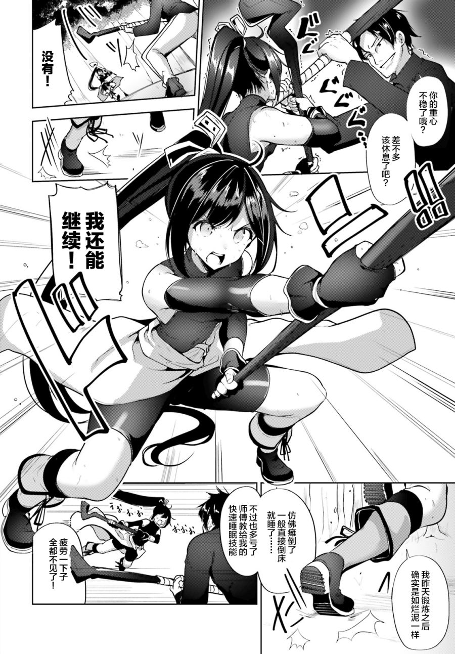 《黑铁魔法使》漫画最新章节第7话免费下拉式在线观看章节第【2】张图片
