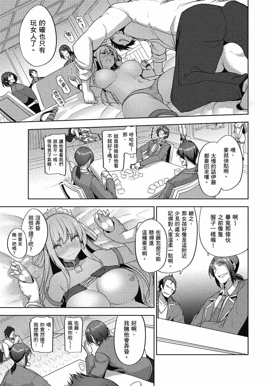 《黑铁魔法使》漫画最新章节第2卷免费下拉式在线观看章节第【94】张图片