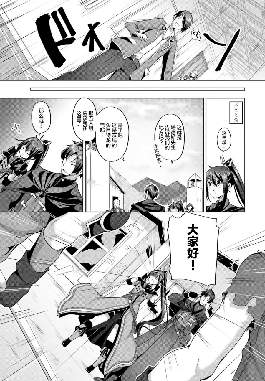 《黑铁魔法使》漫画最新章节第8话免费下拉式在线观看章节第【5】张图片