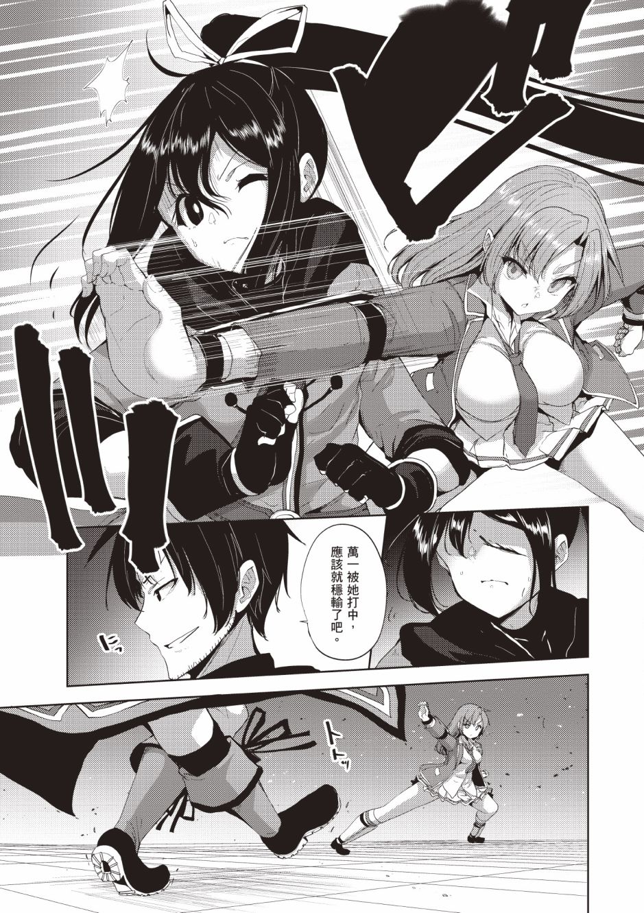 《黑铁魔法使》漫画最新章节第4卷免费下拉式在线观看章节第【167】张图片