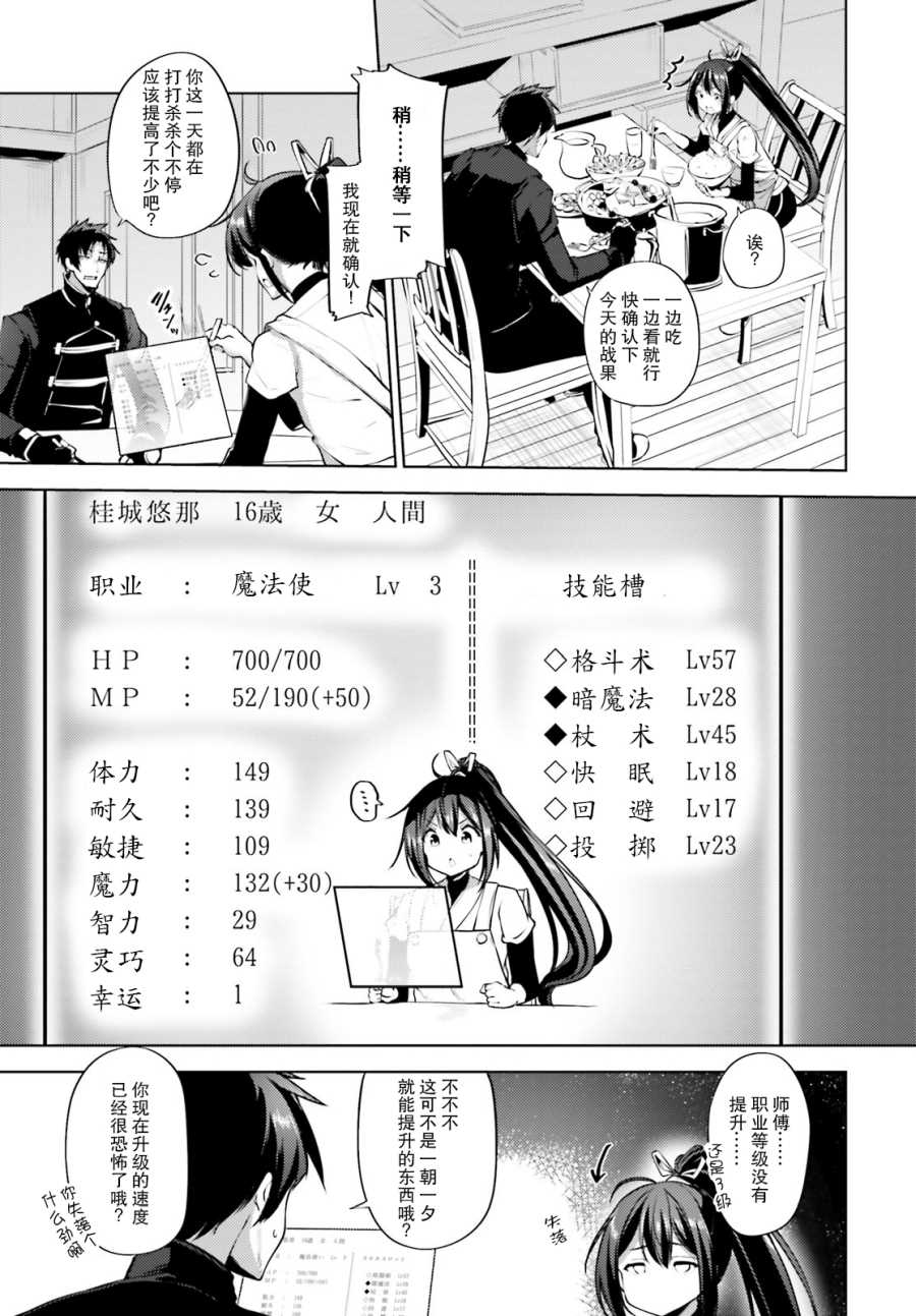 《黑铁魔法使》漫画最新章节第10话免费下拉式在线观看章节第【9】张图片