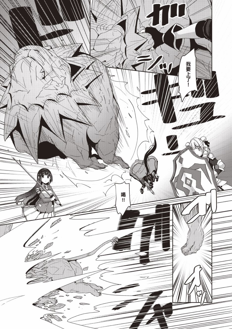 《黑铁魔法使》漫画最新章节第4卷免费下拉式在线观看章节第【109】张图片