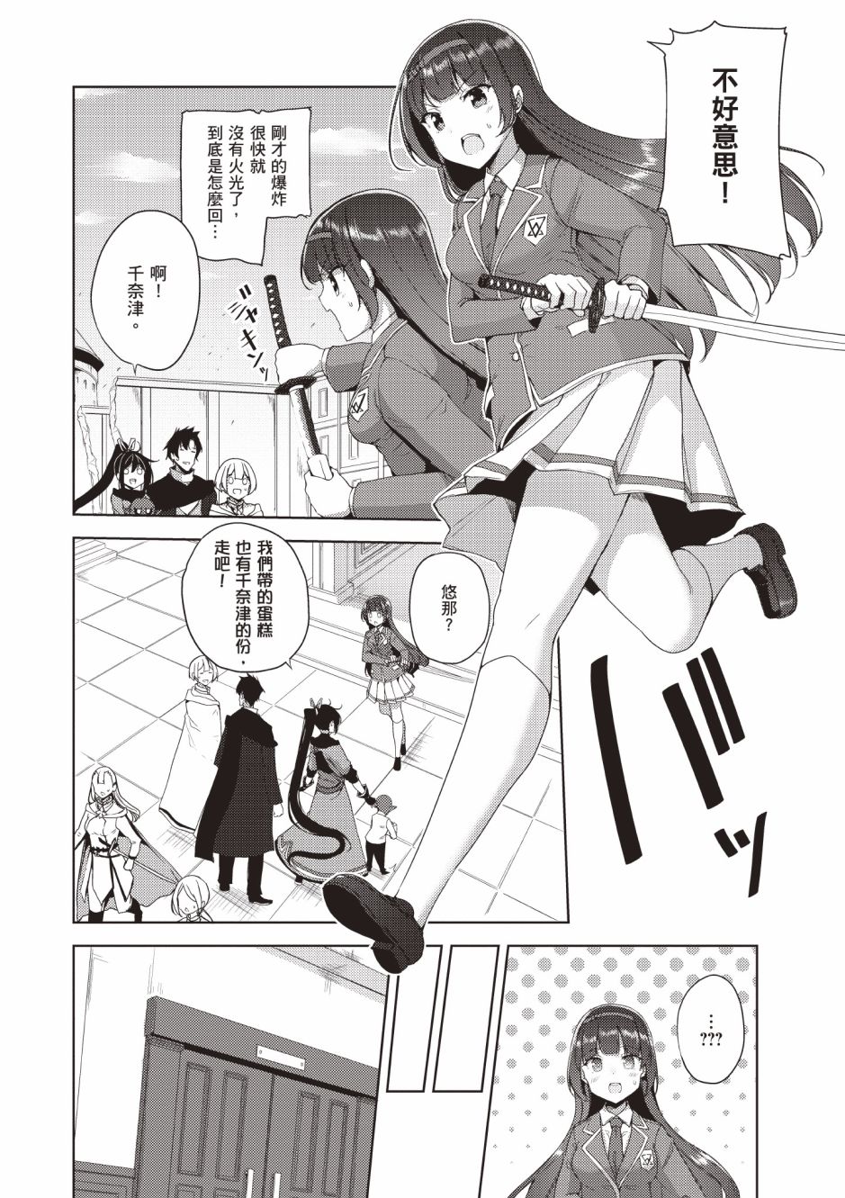 《黑铁魔法使》漫画最新章节第4卷免费下拉式在线观看章节第【10】张图片