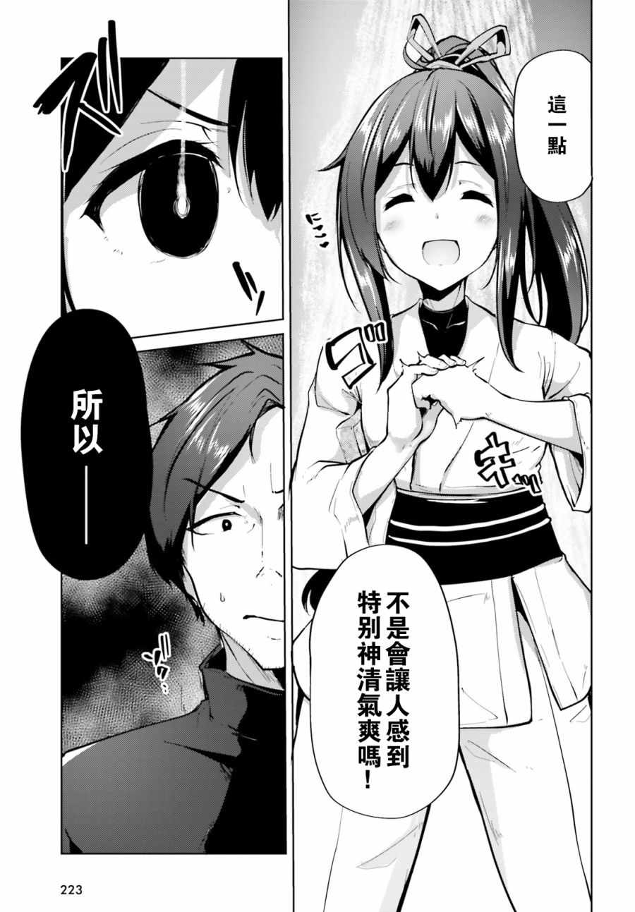 《黑铁魔法使》漫画最新章节第2话免费下拉式在线观看章节第【19】张图片