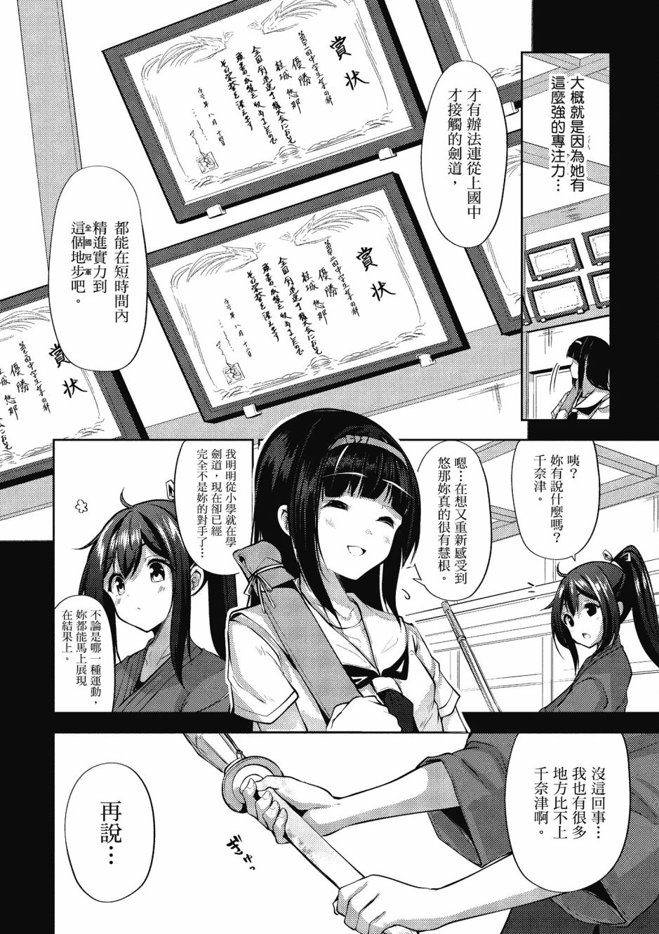 《黑铁魔法使》漫画最新章节第1卷免费下拉式在线观看章节第【126】张图片